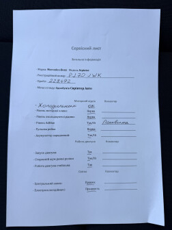 Купуйте MERCEDES SPRINTER 315  ВІД -12°C ДО +20°C   Без пробігу по Україні, Гарантія, Повна діагностика, Перегон по всій Україні